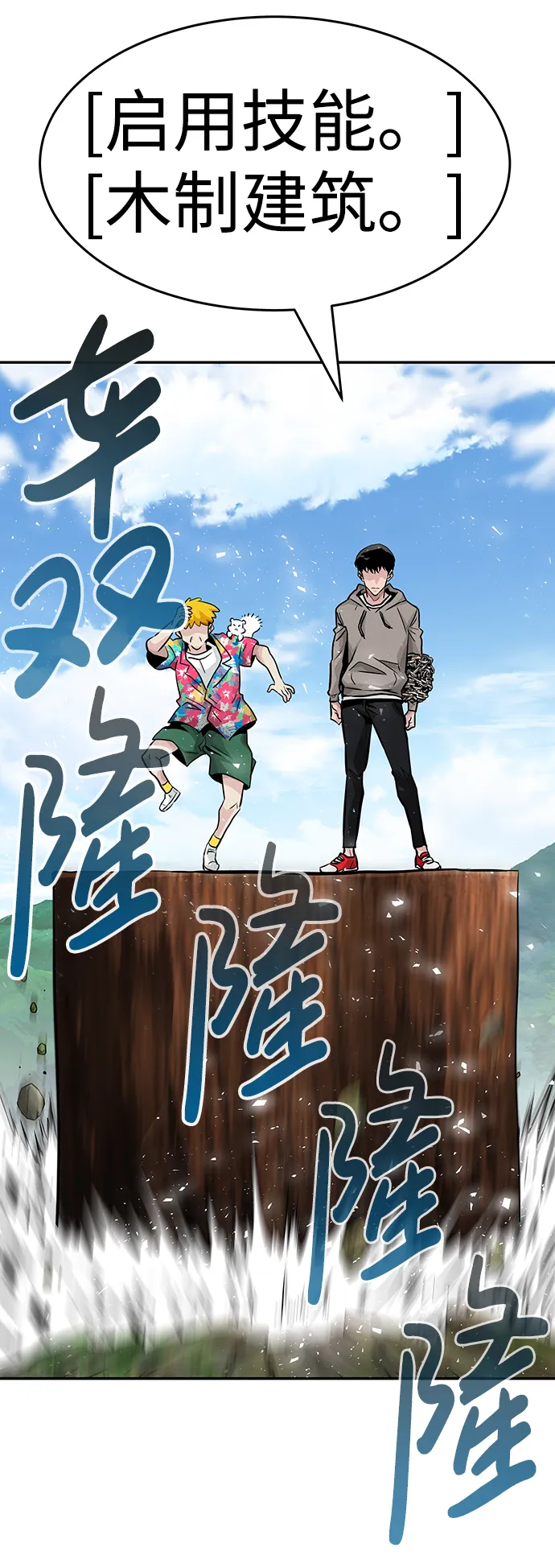 [第11话] 营救作战（1） 第50页
