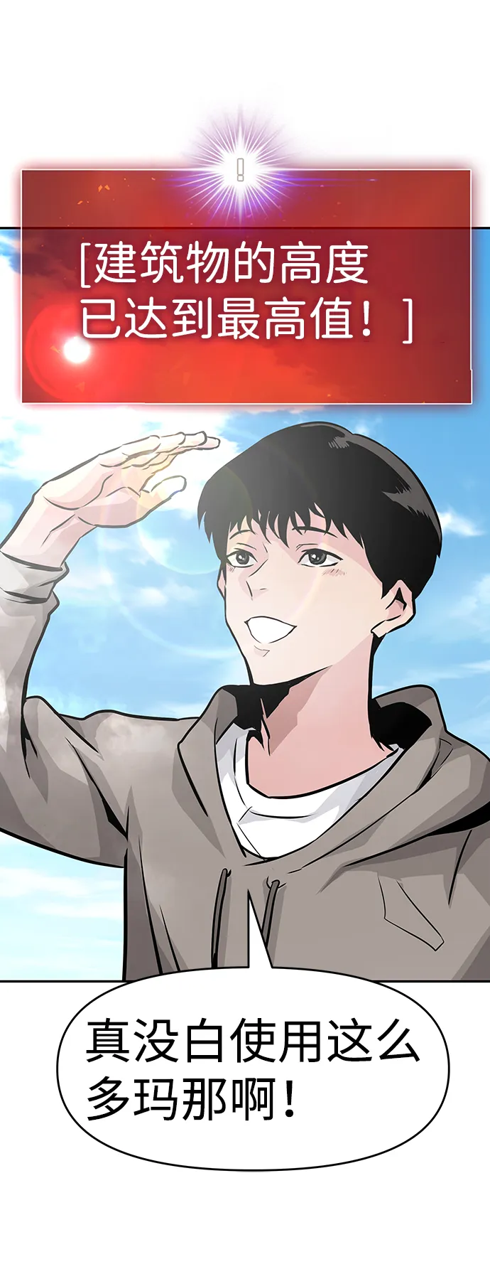 [第11话] 营救作战（1） 第55页