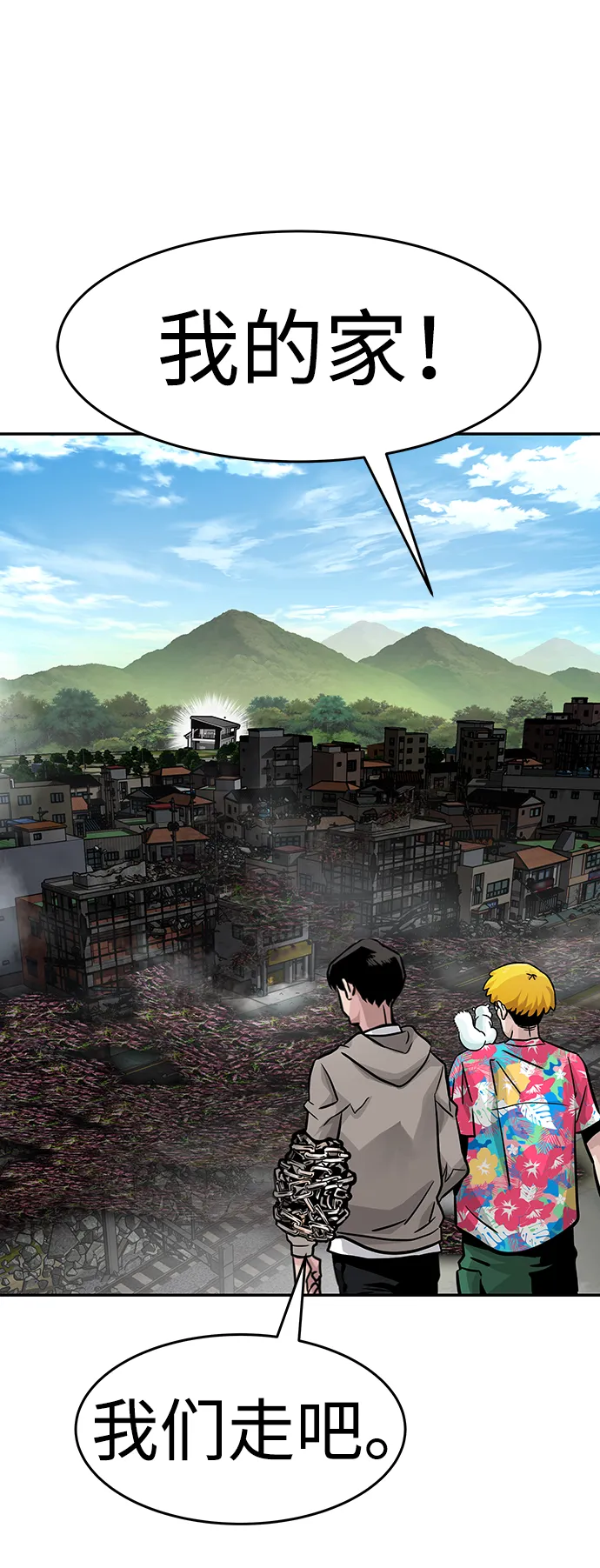 [第11话] 营救作战（1） 第57页