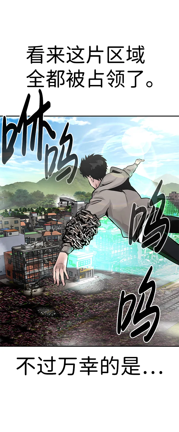 [第11话] 营救作战（1） 第64页