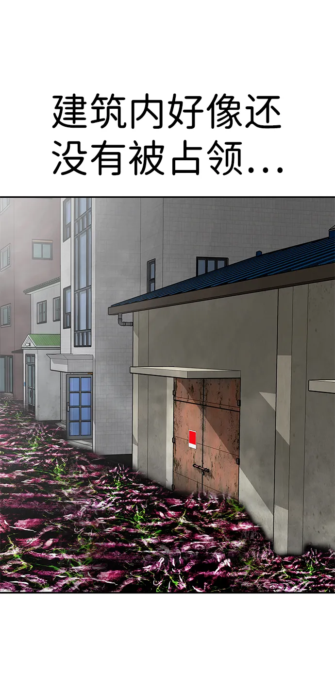 [第11话] 营救作战（1） 第65页