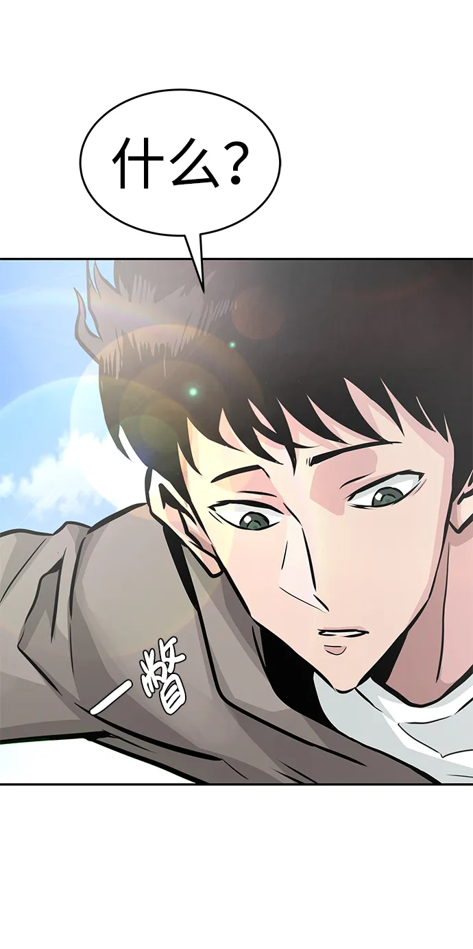 [第11话] 营救作战（1） 第67页