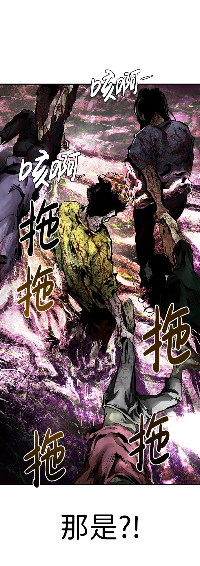 [第11话] 营救作战（1） 第68页