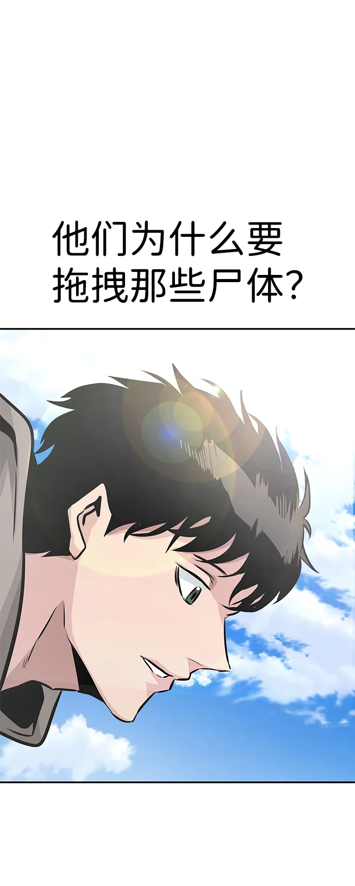 [第11话] 营救作战（1） 第69页