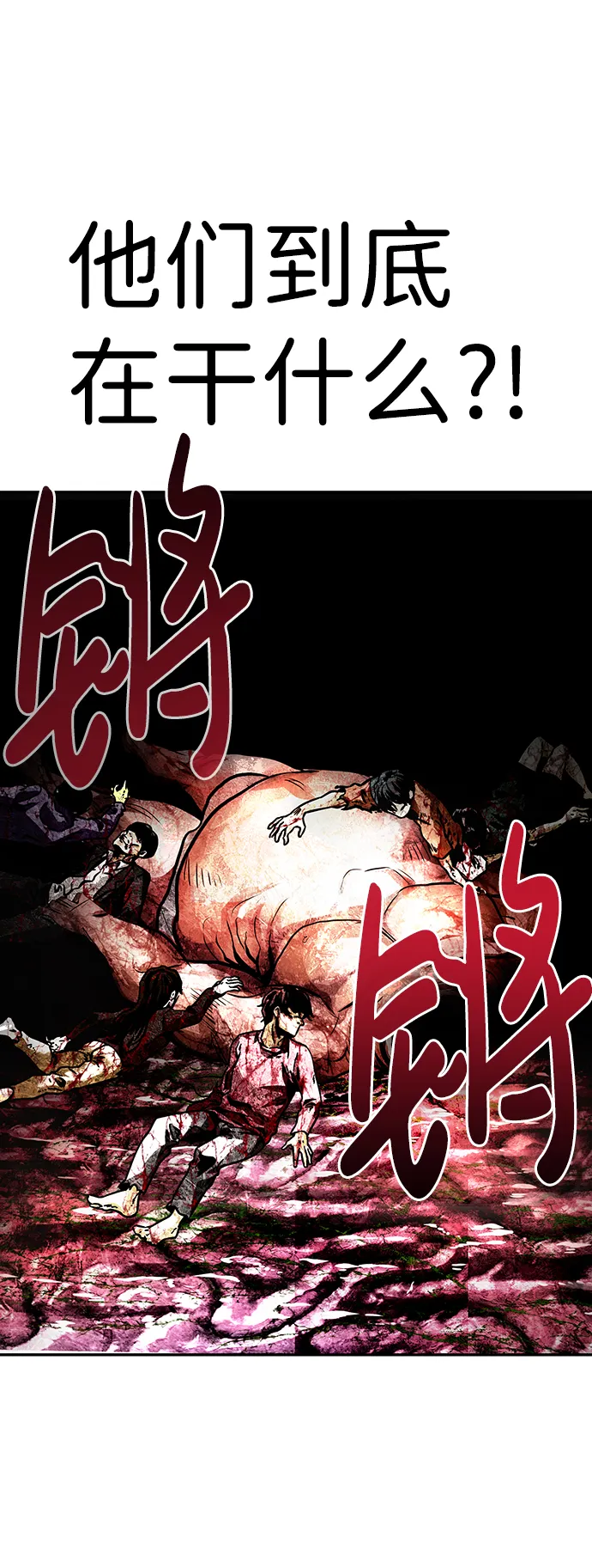 [第11话] 营救作战（1） 第72页