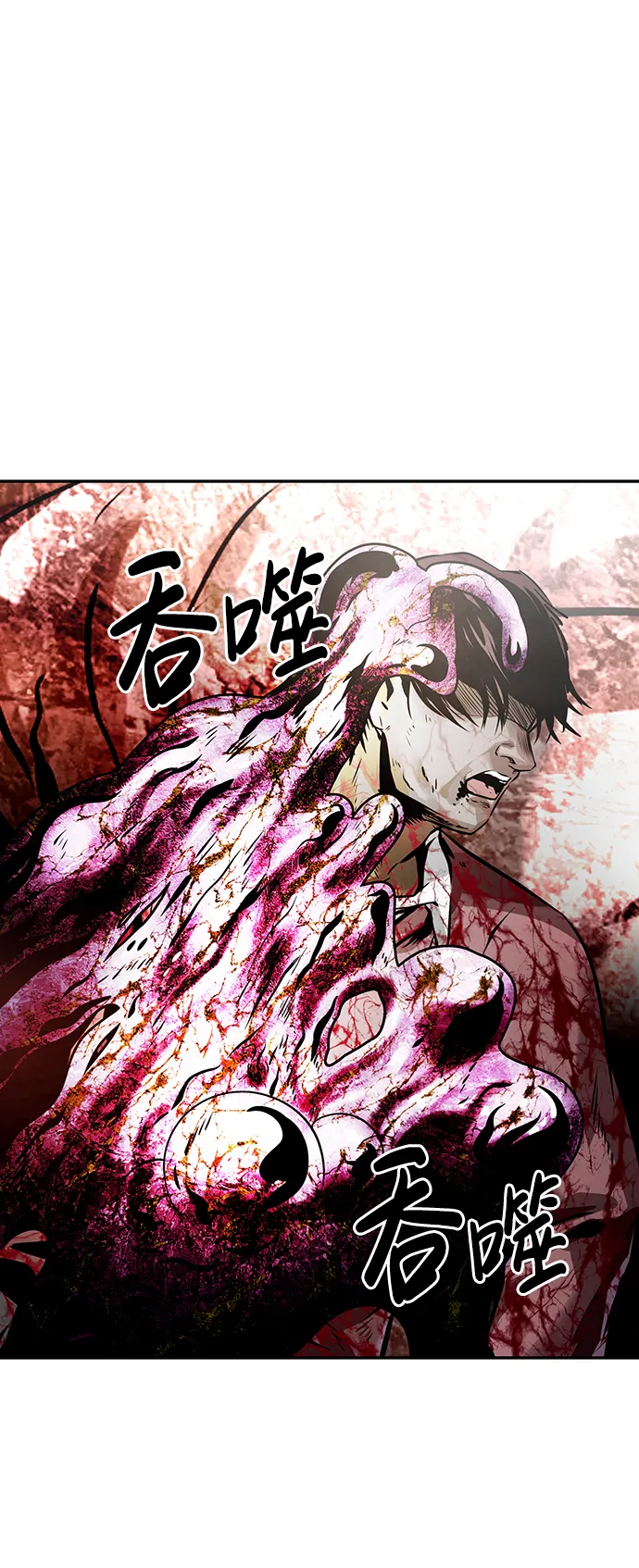 [第11话] 营救作战（1） 第75页