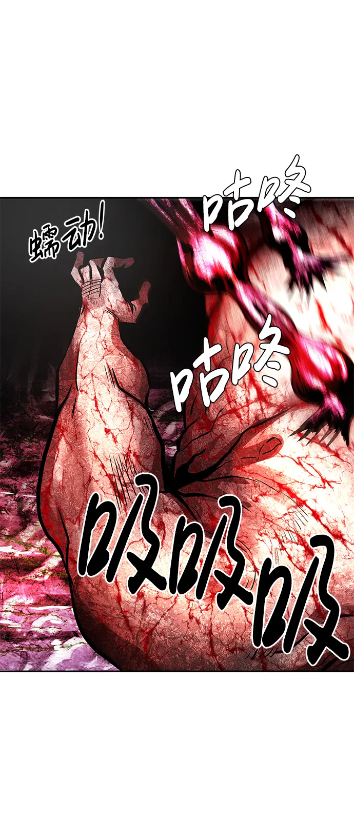 [第11话] 营救作战（1） 第80页