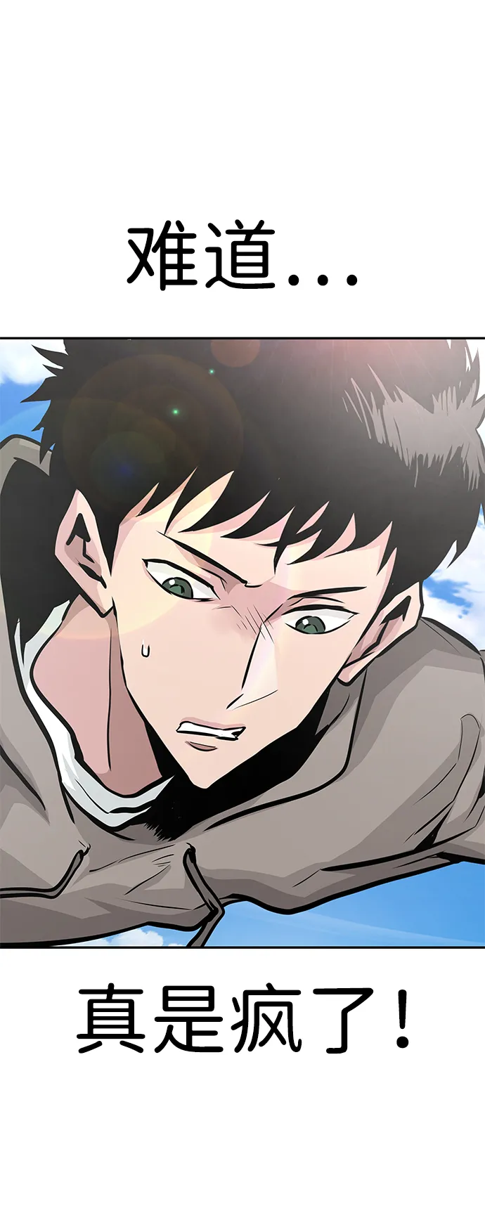[第11话] 营救作战（1） 第81页