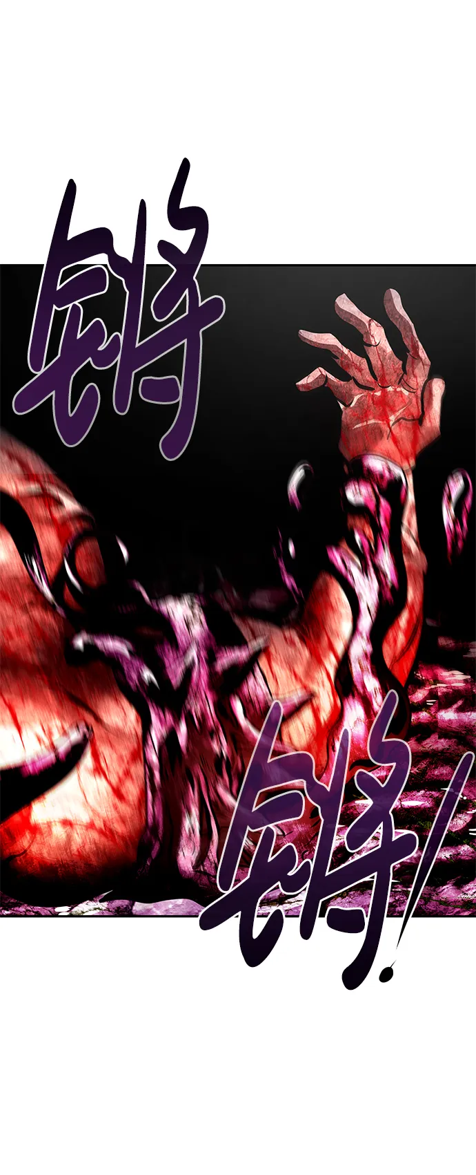 [第11话] 营救作战（1） 第83页