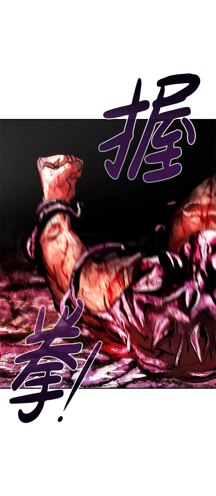 [第11话] 营救作战（1） 第84页