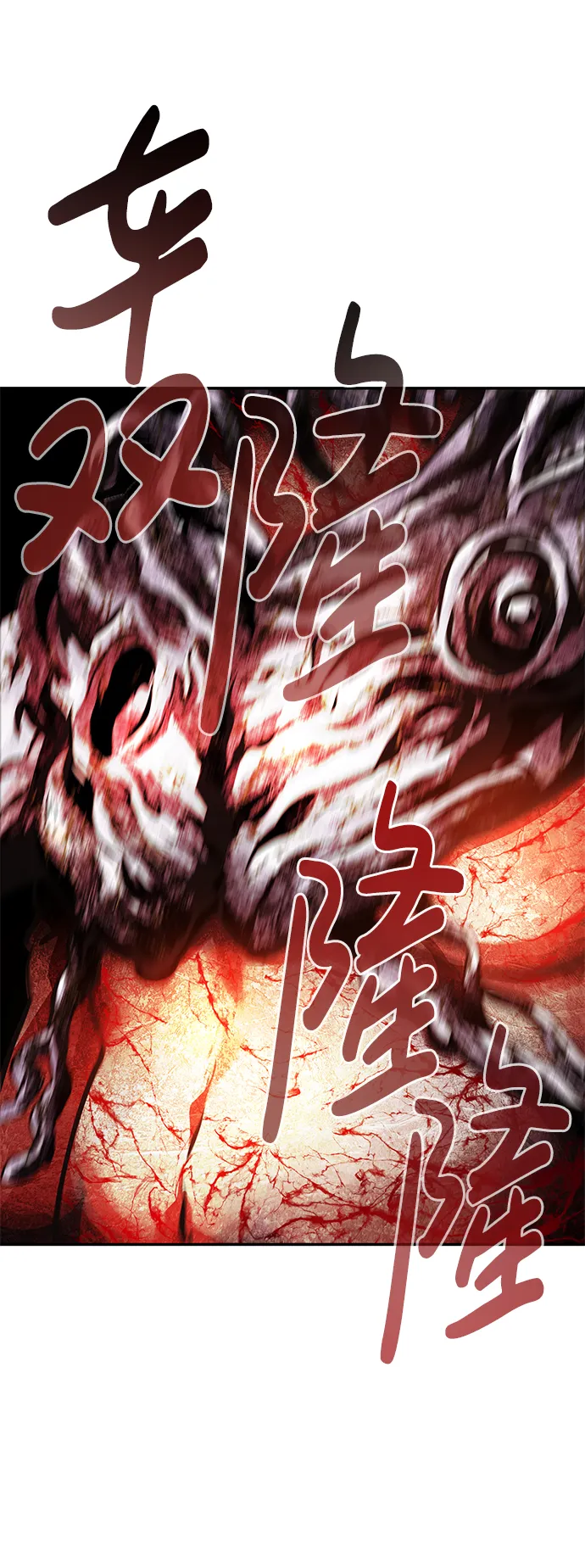 [第11话] 营救作战（1） 第86页