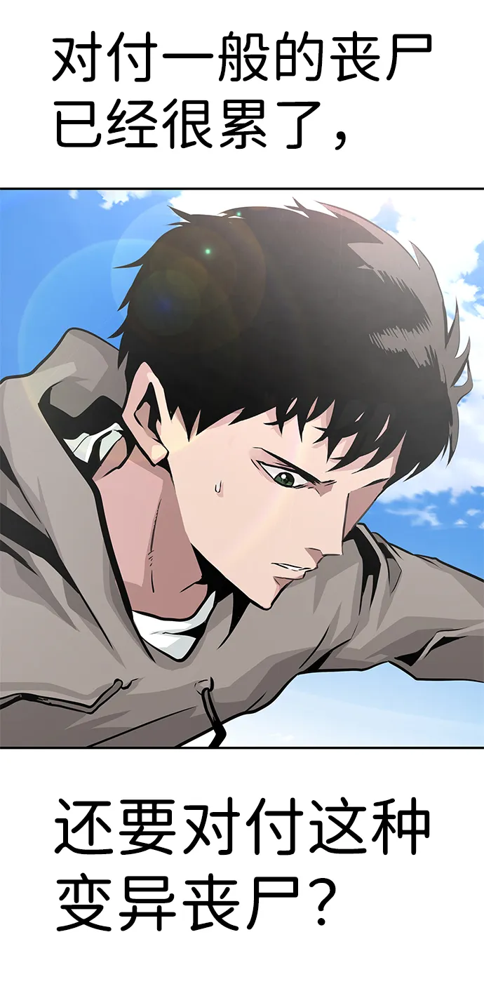 [第11话] 营救作战（1） 第89页