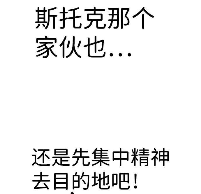 [第11话] 营救作战（1） 第91页