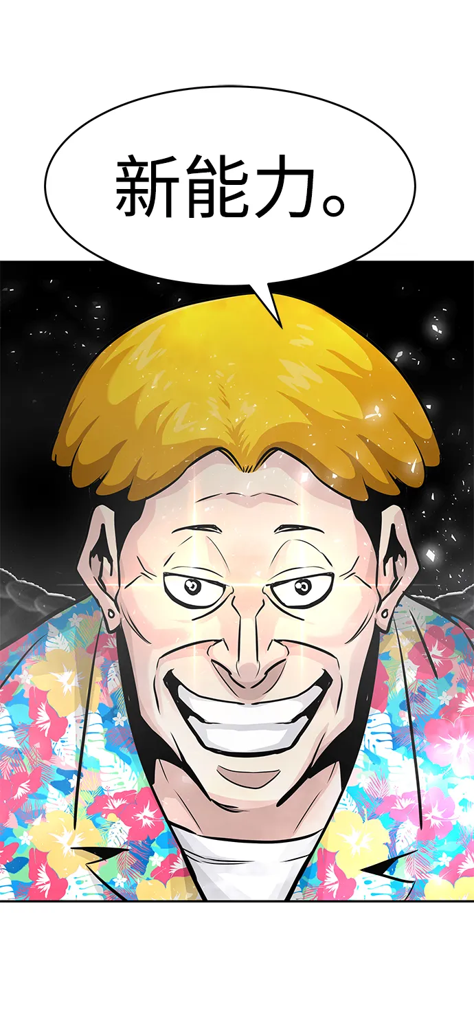 [第11话] 营救作战（1） 第101页