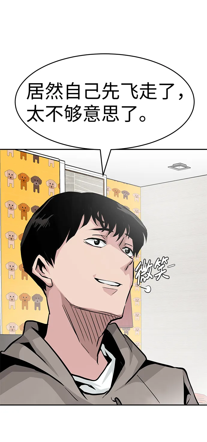 [第11话] 营救作战（1） 第104页