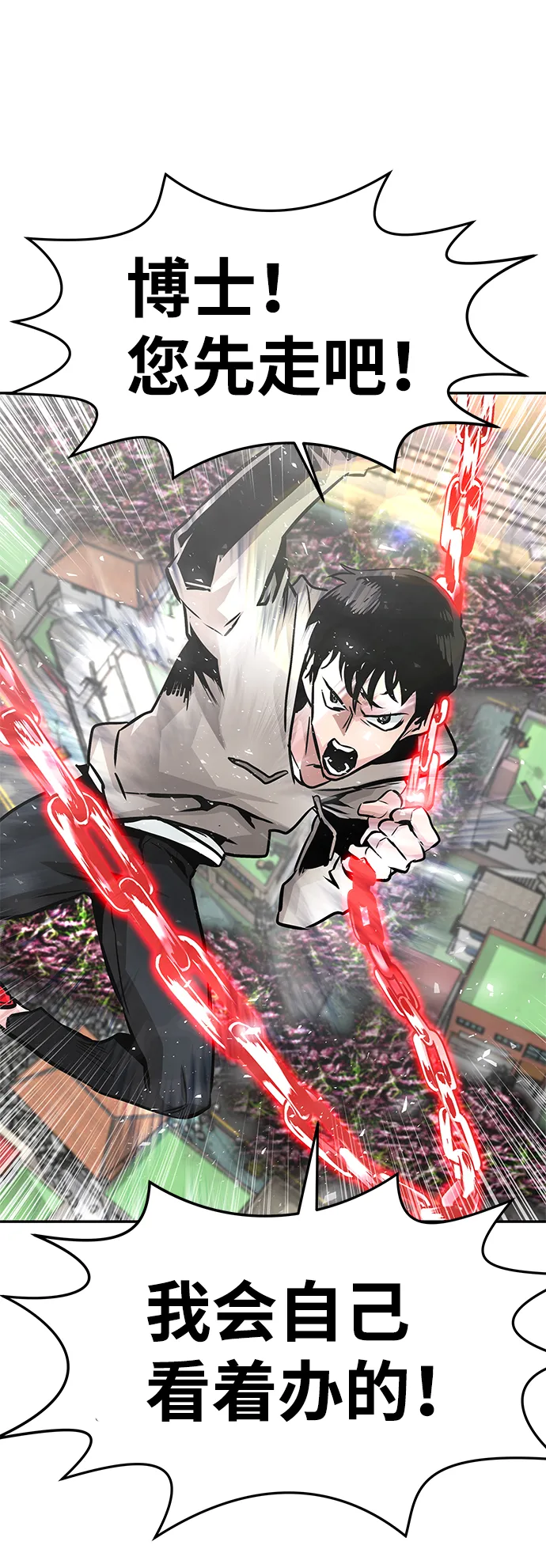 [第11话] 营救作战（1） 第119页