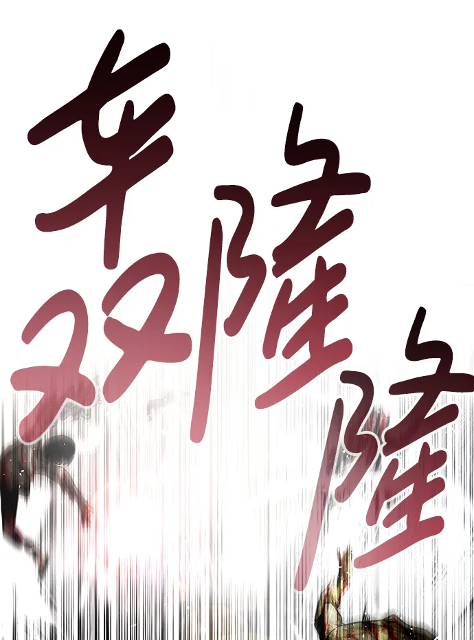 [第12话] 营救作战（2） 第13页