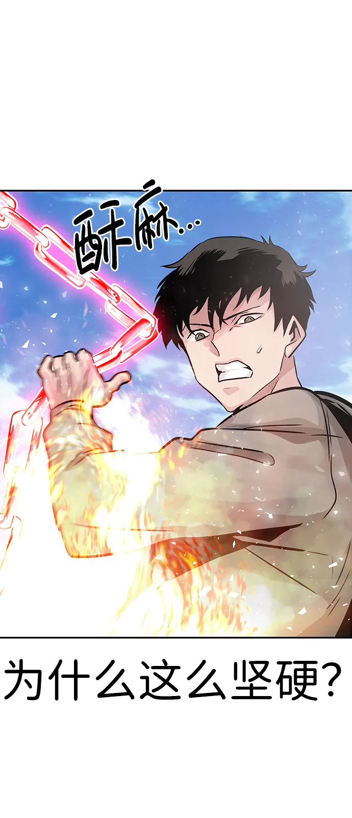 [第12话] 营救作战（2） 第25页