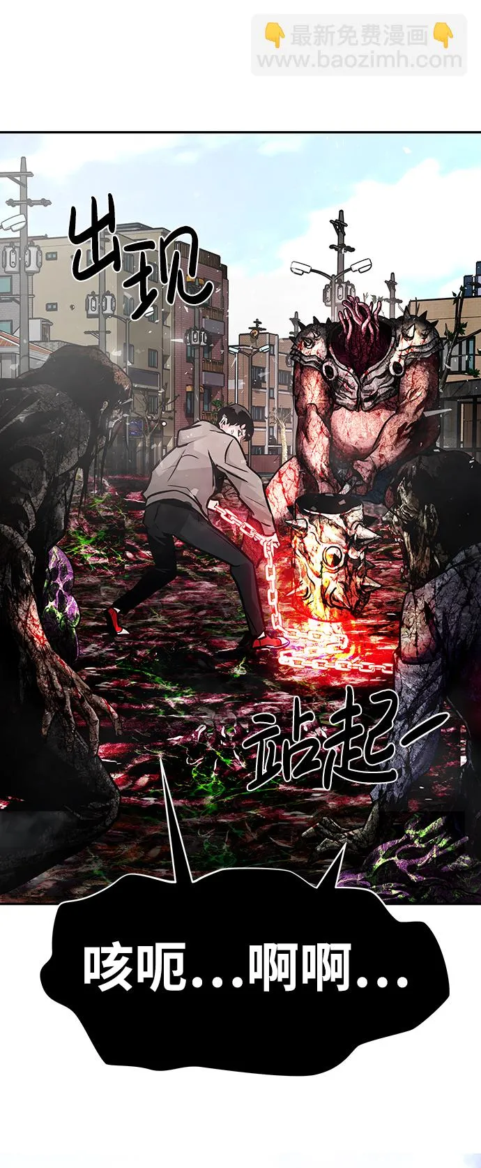 [第12话] 营救作战（2） 第26页