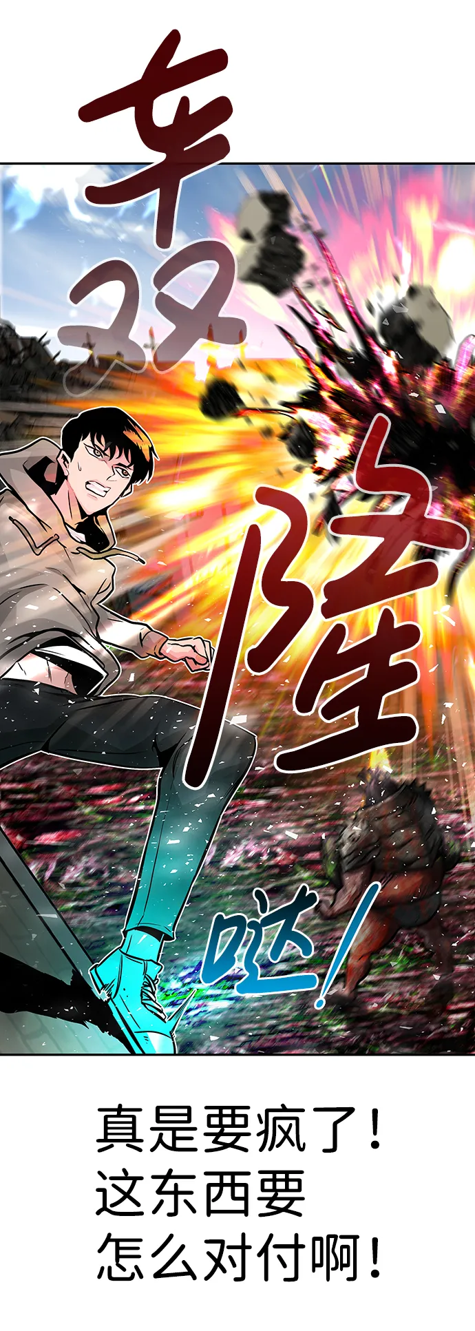 [第12话] 营救作战（2） 第39页