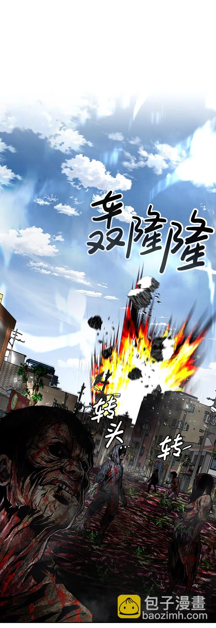 [第12话] 营救作战（2） 第40页
