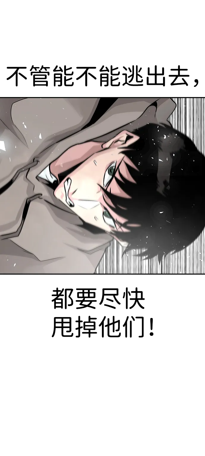 [第12话] 营救作战（2） 第43页