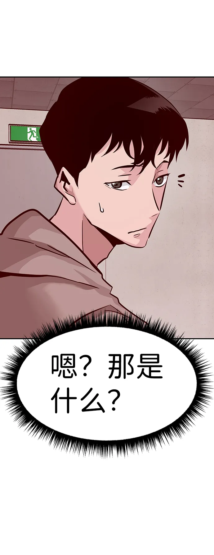[第12话] 营救作战（2） 第47页