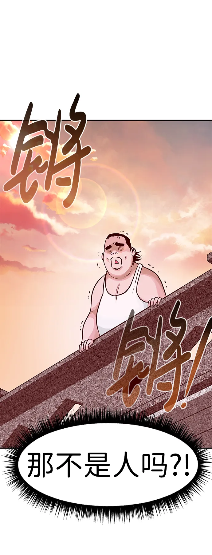 [第12话] 营救作战（2） 第53页