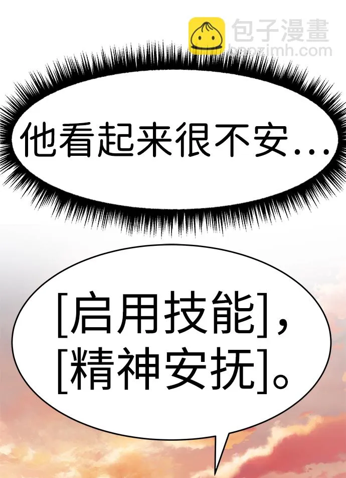 [第12话] 营救作战（2） 第54页