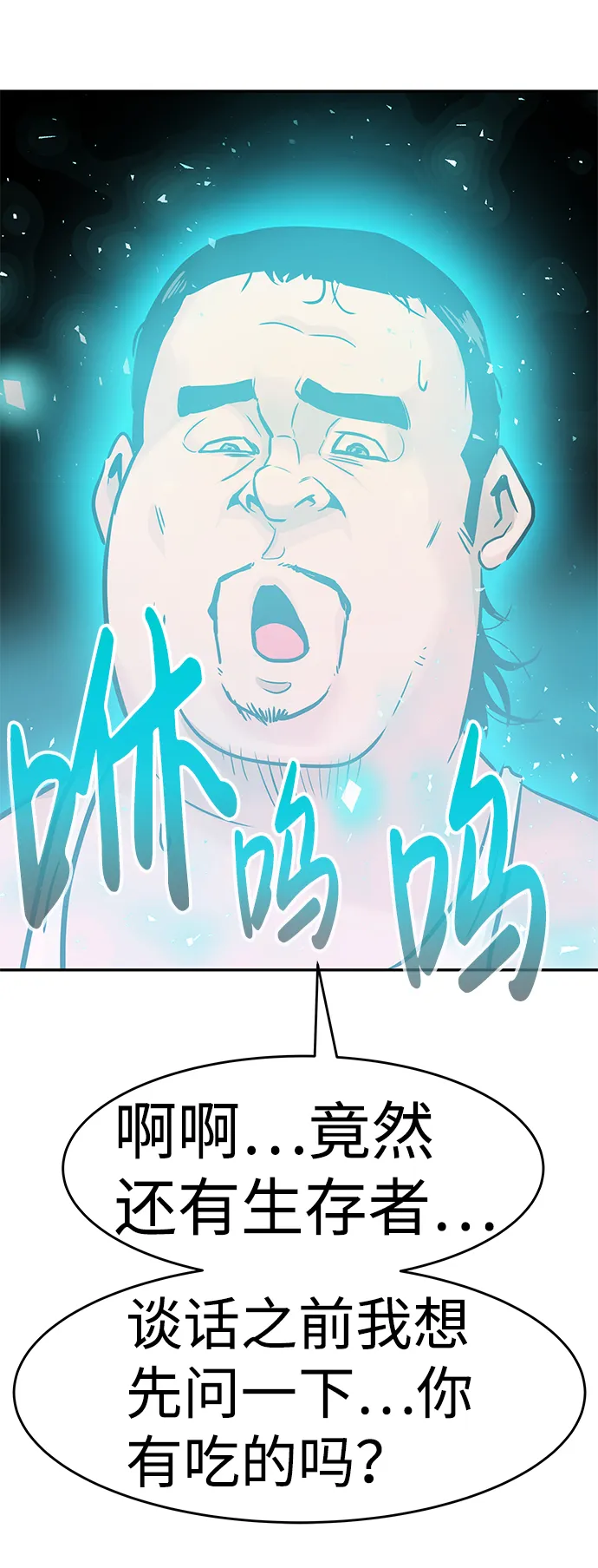 [第12话] 营救作战（2） 第56页