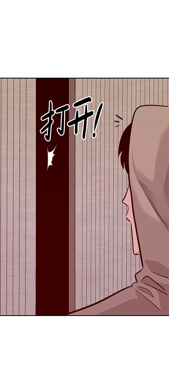 [第12话] 营救作战（2） 第58页