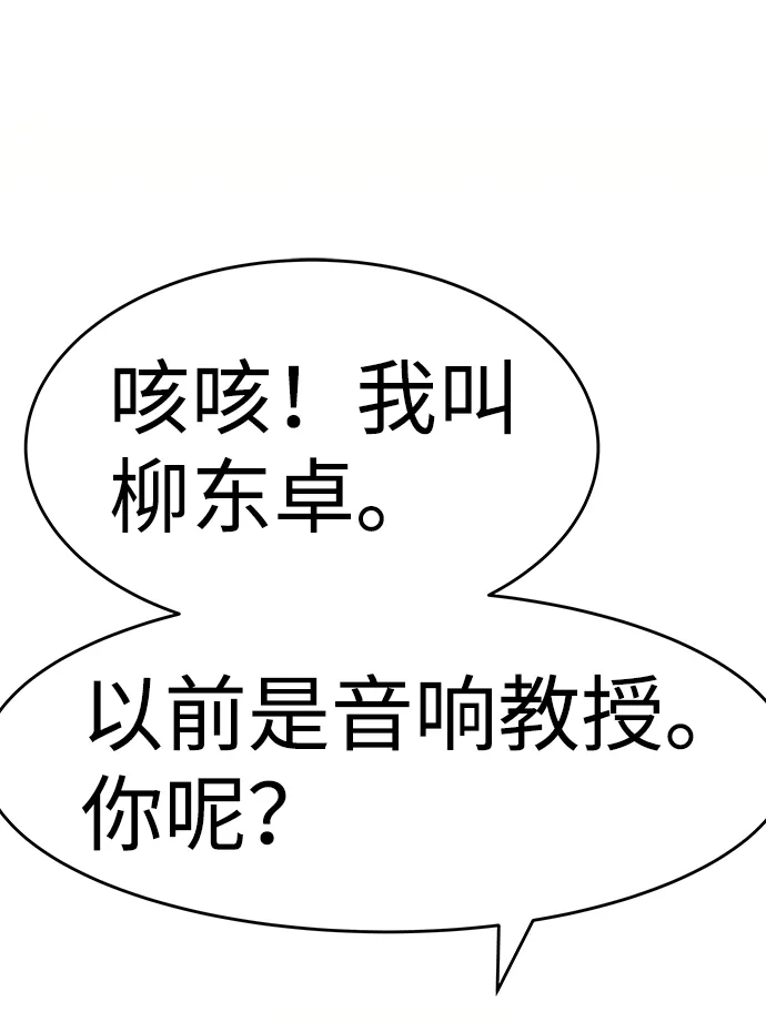 [第12话] 营救作战（2） 第60页