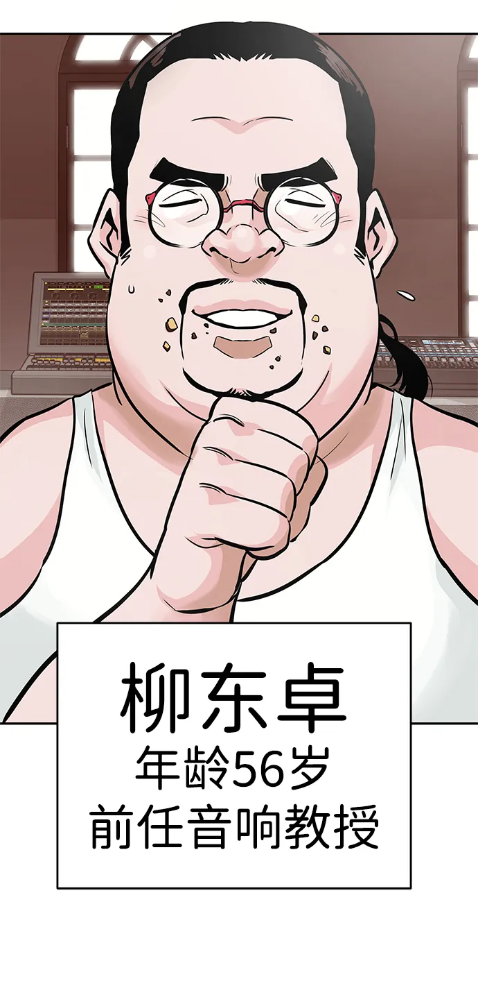 [第12话] 营救作战（2） 第61页