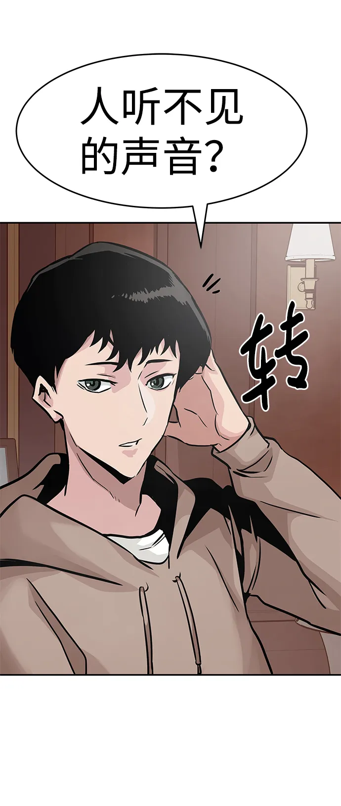 [第12话] 营救作战（2） 第64页