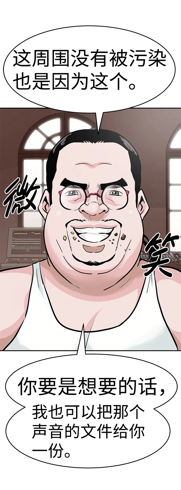 [第12话] 营救作战（2） 第66页