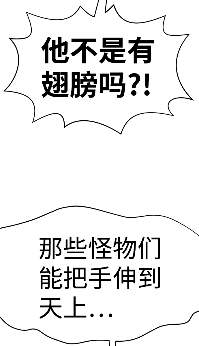 [第12话] 营救作战（2） 第73页