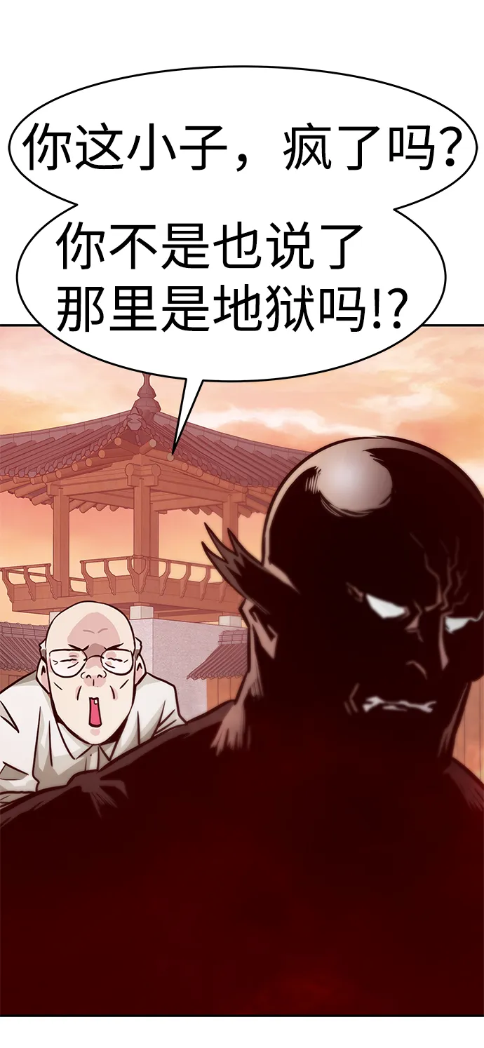 [第12话] 营救作战（2） 第78页
