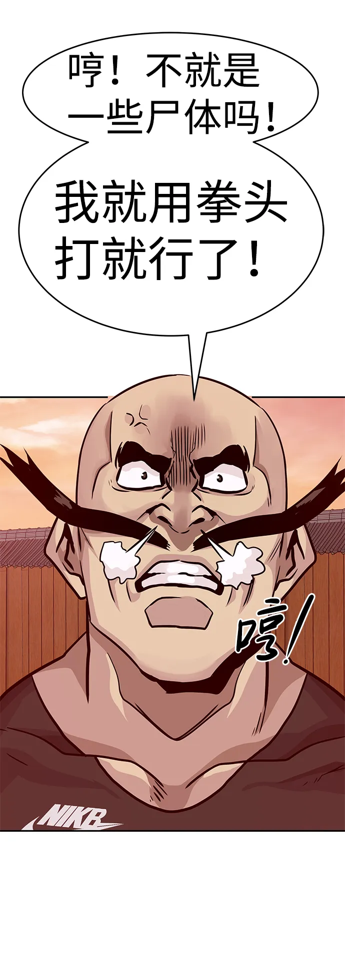 [第12话] 营救作战（2） 第79页