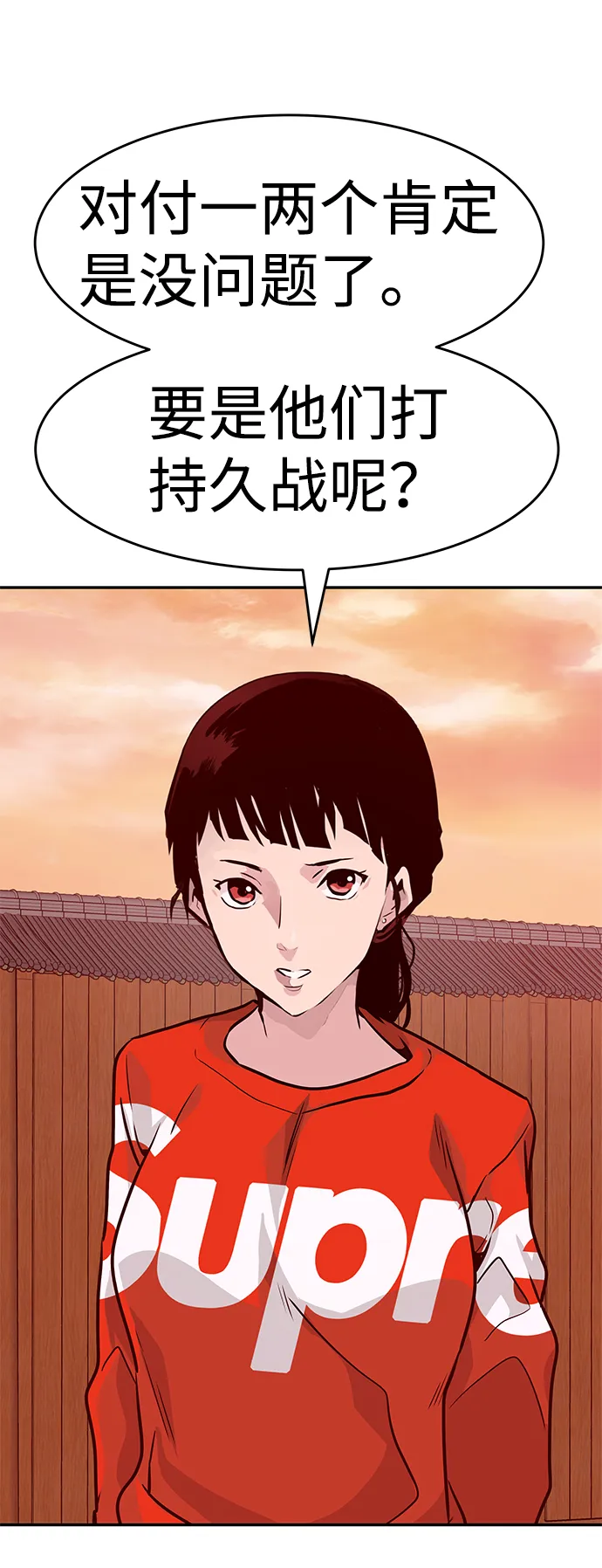 [第12话] 营救作战（2） 第80页