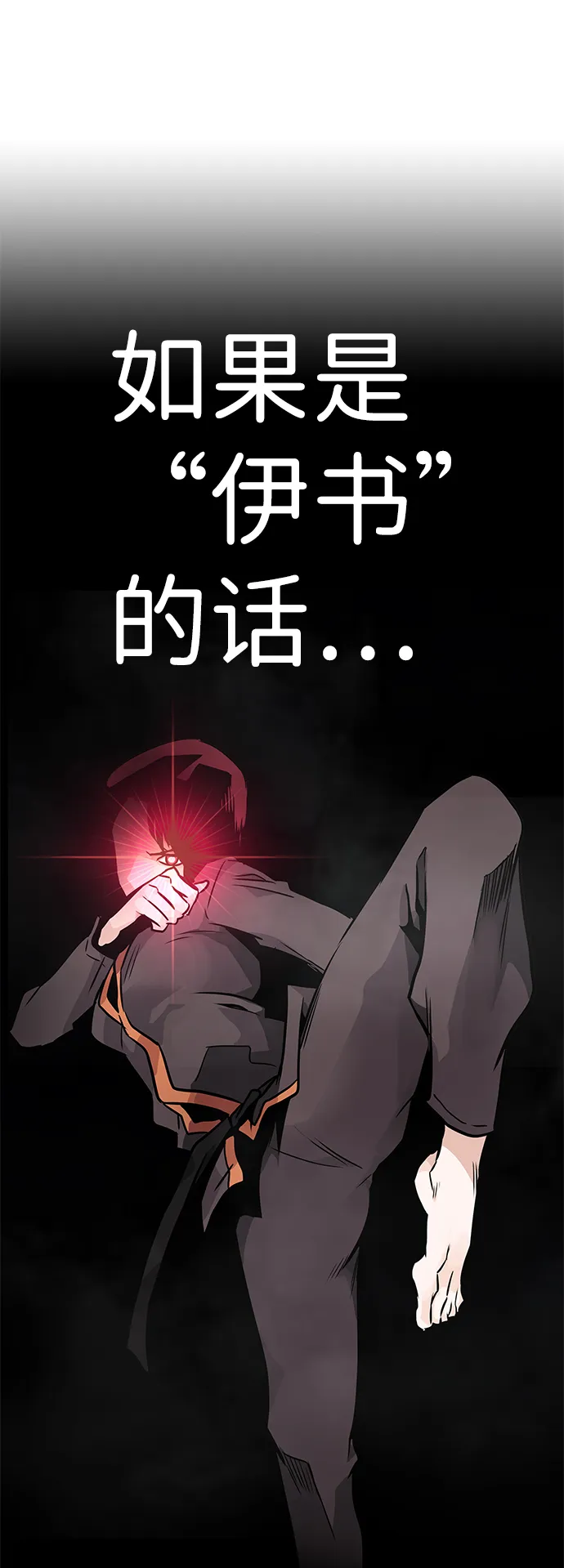 [第12话] 营救作战（2） 第91页