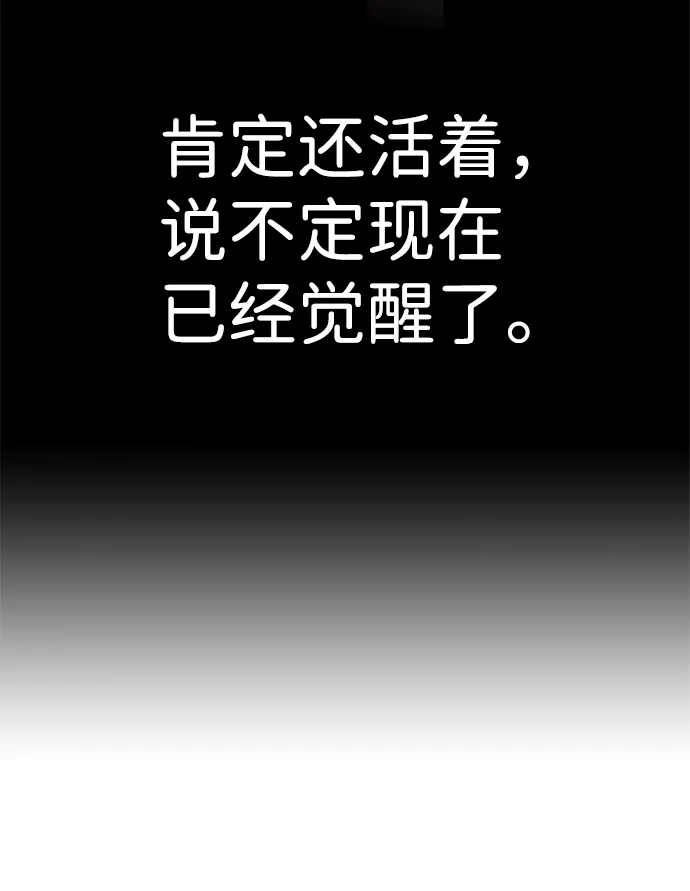 [第12话] 营救作战（2） 第92页