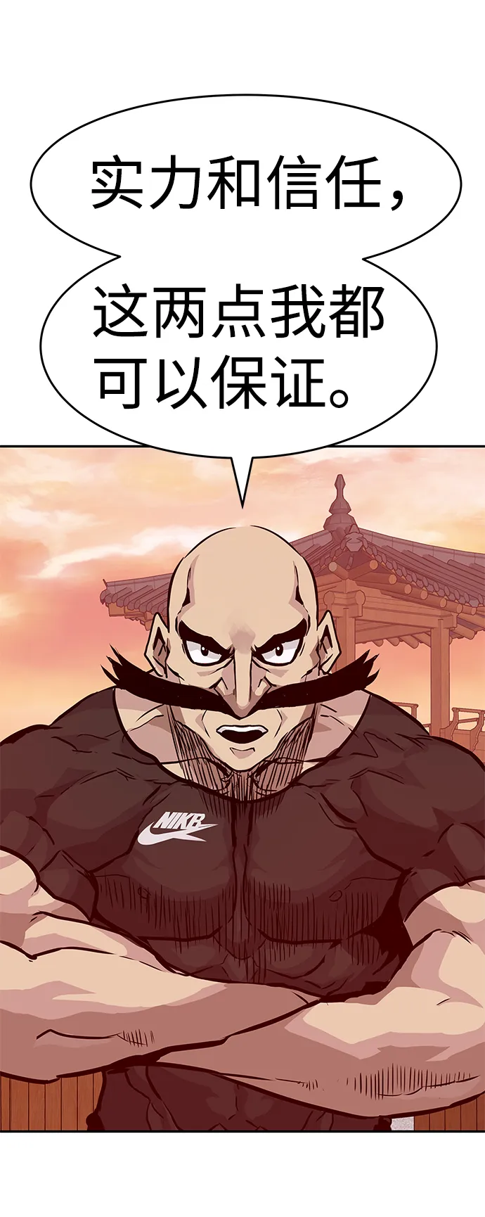 [第12话] 营救作战（2） 第93页