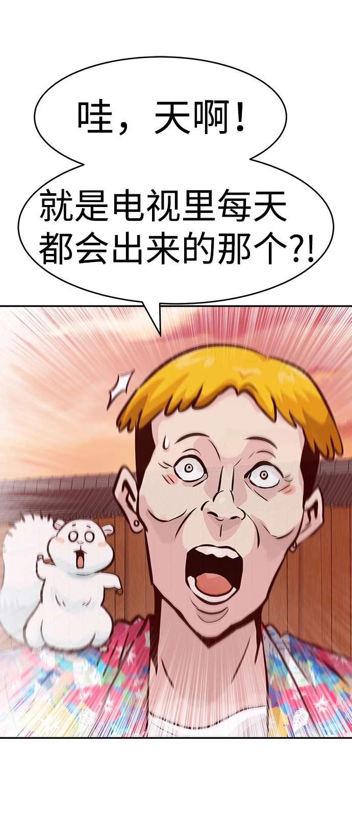 [第12话] 营救作战（2） 第96页