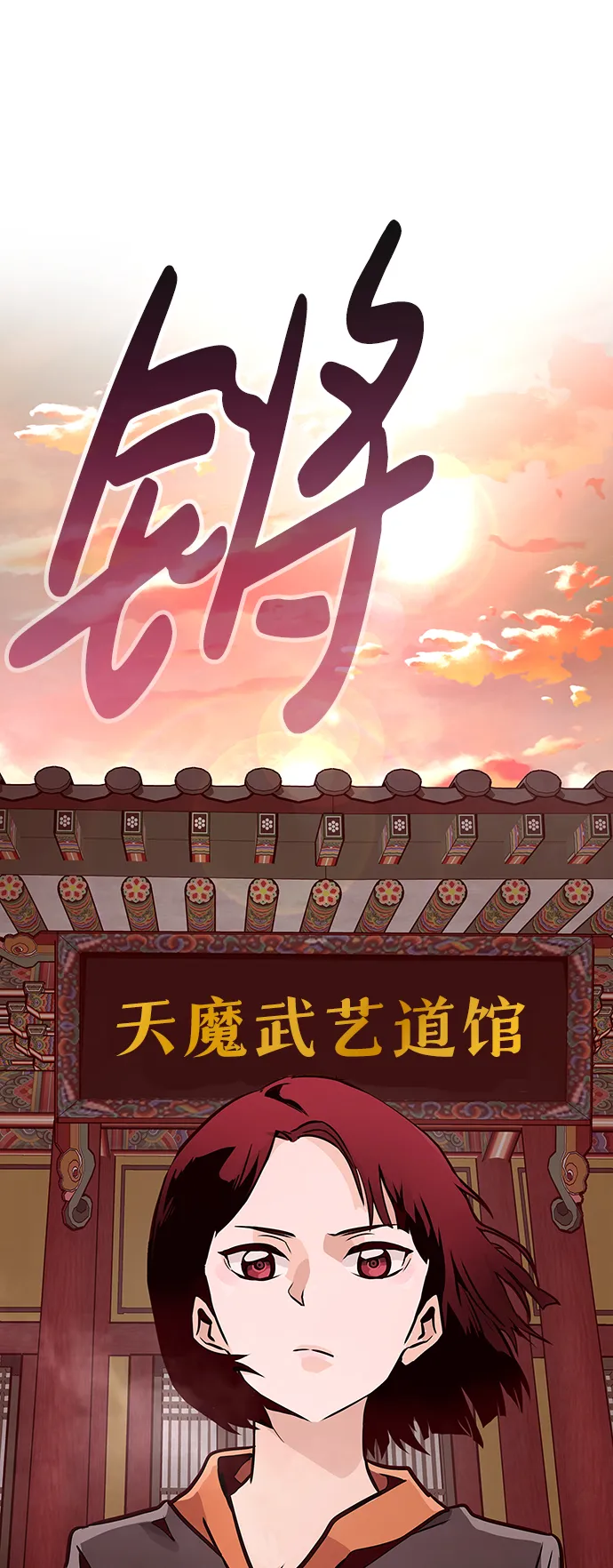 [第12话] 营救作战（2） 第99页