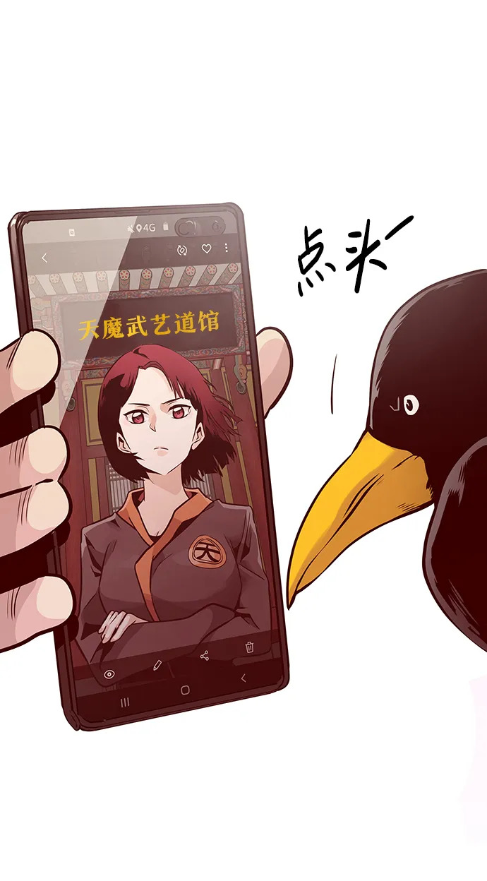 [第12话] 营救作战（2） 第103页