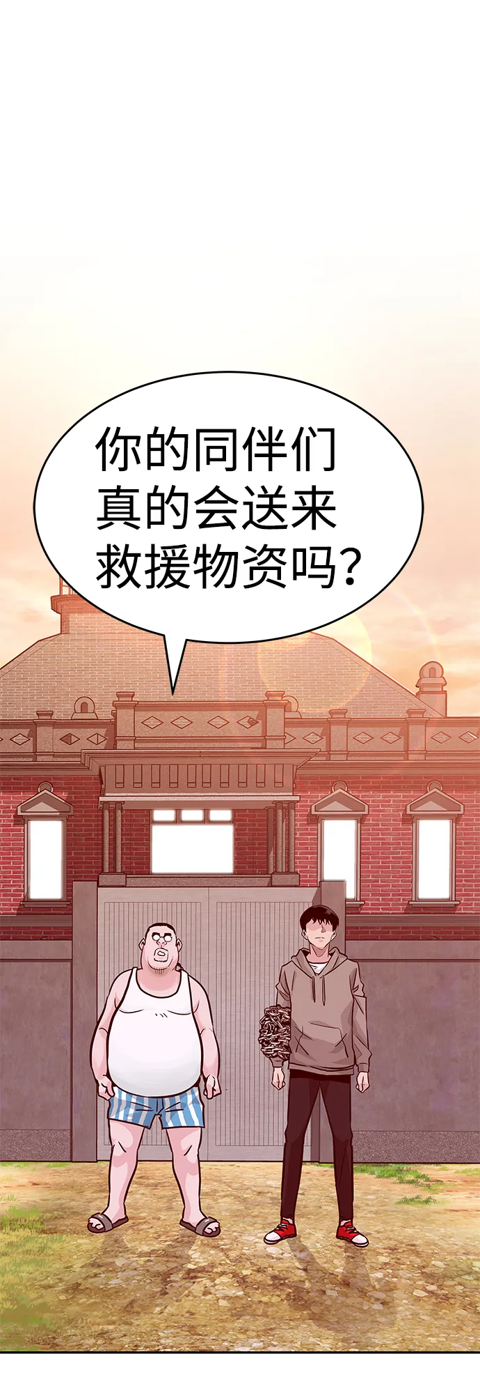 [第12话] 营救作战（2） 第108页