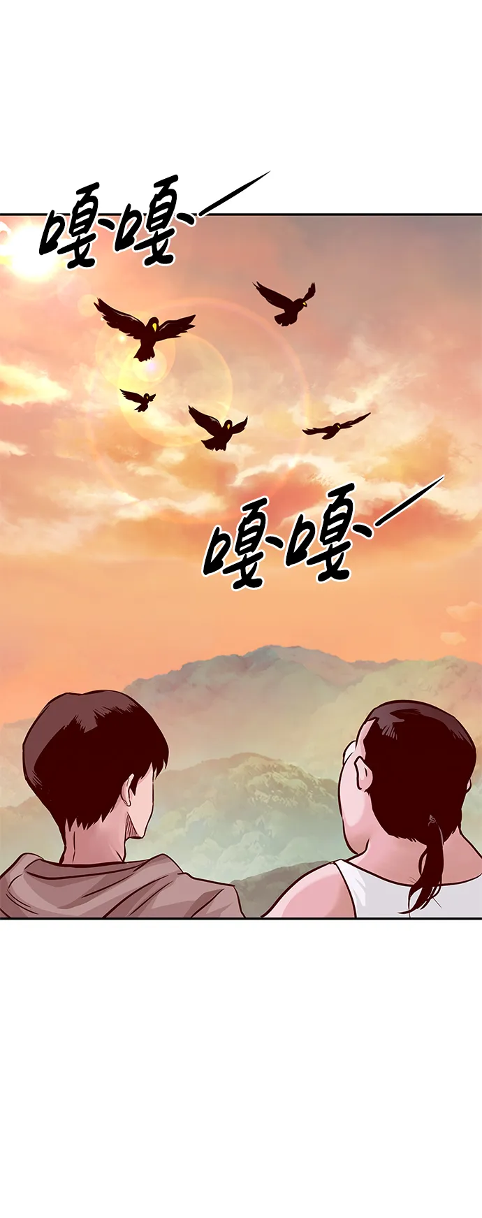 [第12话] 营救作战（2） 第110页