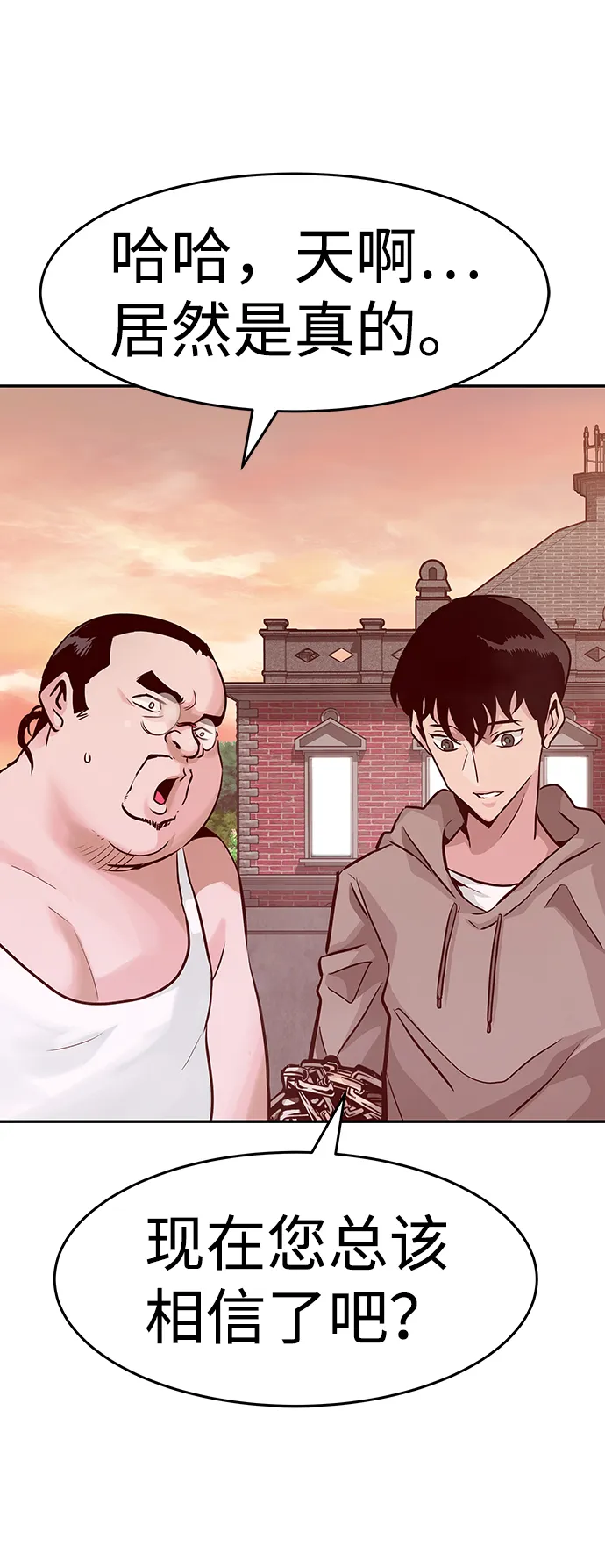 [第12话] 营救作战（2） 第112页