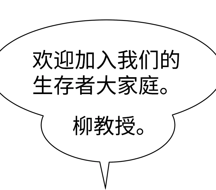 [第12话] 营救作战（2） 第115页