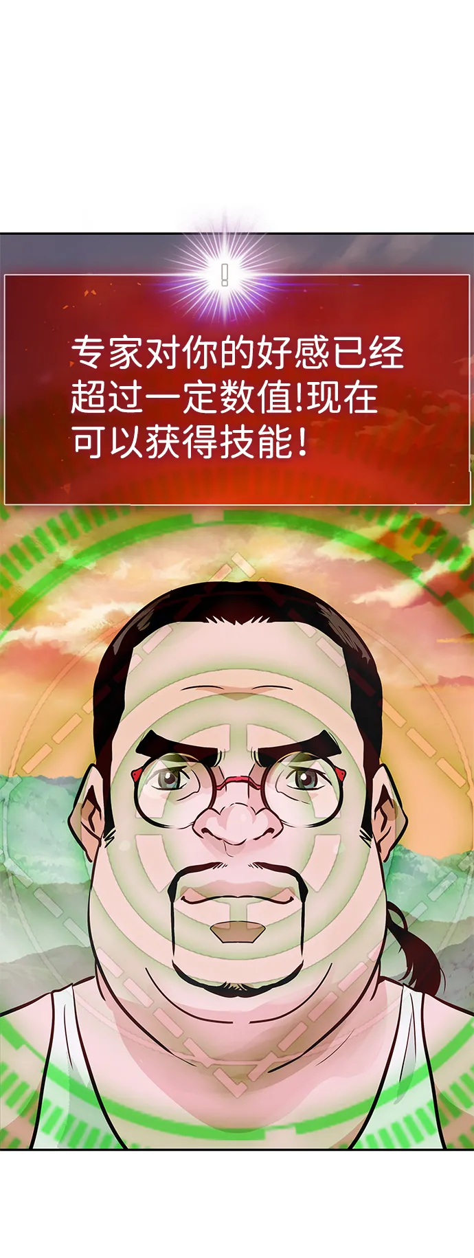 [第12话] 营救作战（2） 第117页